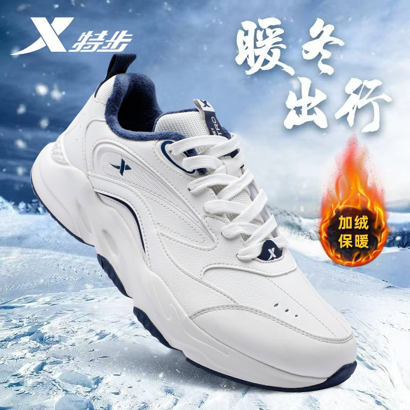 特步男鞋官方旗舰店冬季加绒棉鞋