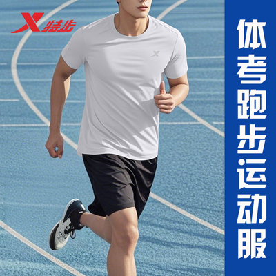 特步男装官方旗舰体考速干运动服