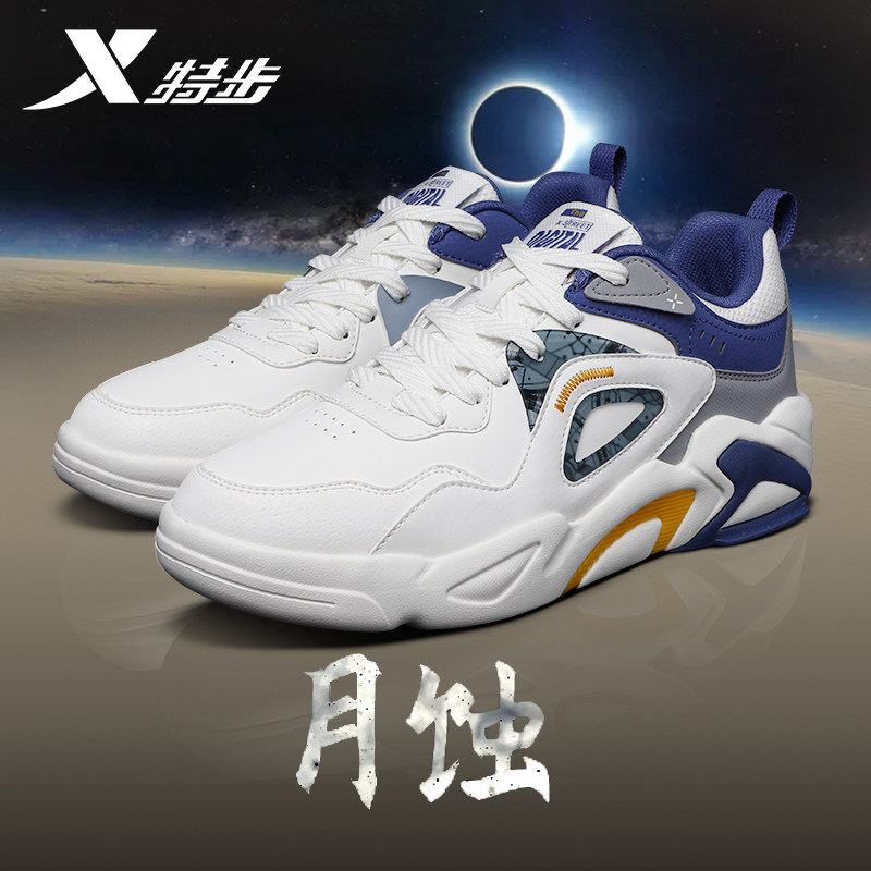 特步男鞋官方旗舰皮面休闲运动鞋