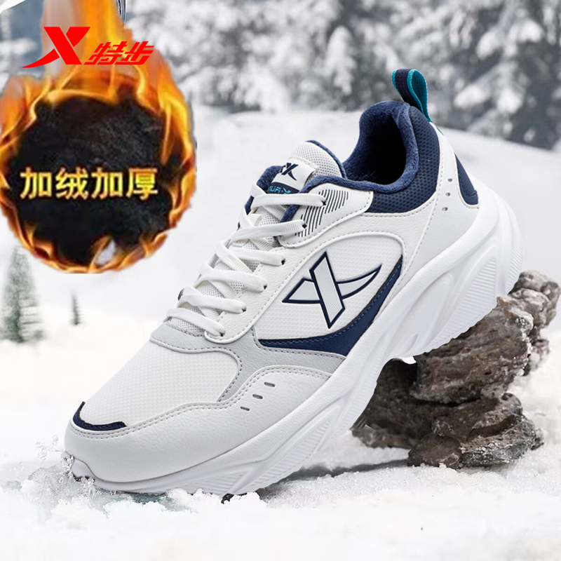 特步男鞋官方旗舰店冬季加绒棉鞋