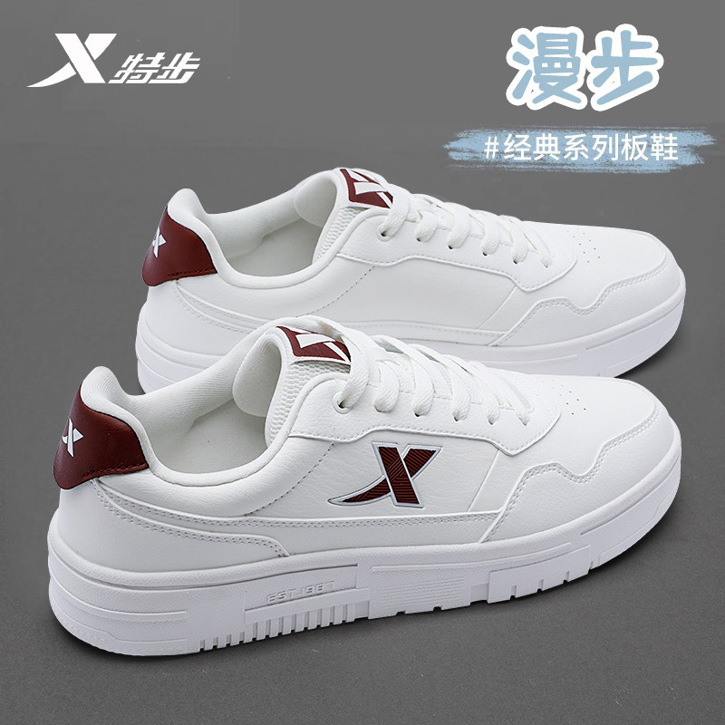 特步男鞋板鞋官方旗舰休闲运动鞋