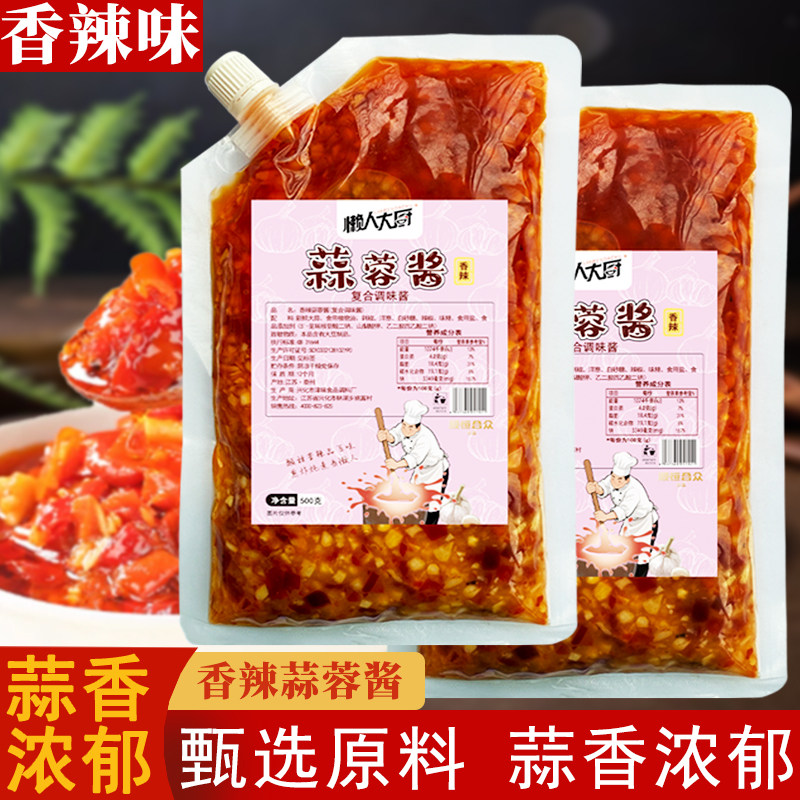 蒜蓉酱蒜泥辣酱烧烤生蚝小龙虾调料商用烤茄子花甲扇贝酱料家用装
