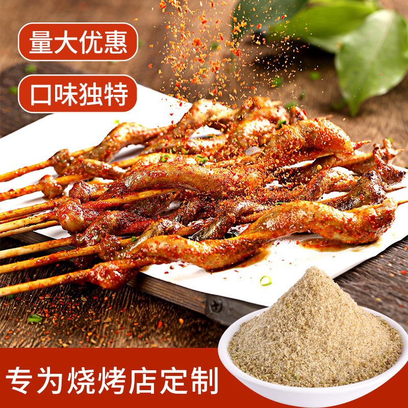 500g商用烤肉料孜然粉