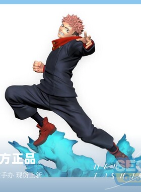 SEGA 世嘉 咒术回战 虎杖悠仁 spm 景品手办 现货 正版全新