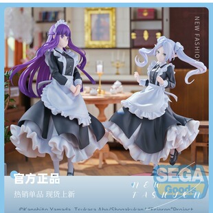 摆件 手办 葬送 芙莉莲 Luminasta SEGA 正品 女仆服 菲伦 礼物