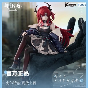Furyu 明日方舟 史尔特尔 能量联结 泡面压手办 正版 摆件 现货