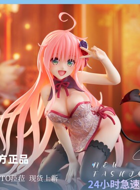 TAITO出包女王darkness　Desktop Cute 手办 菈菈 旗袍正品 摆件