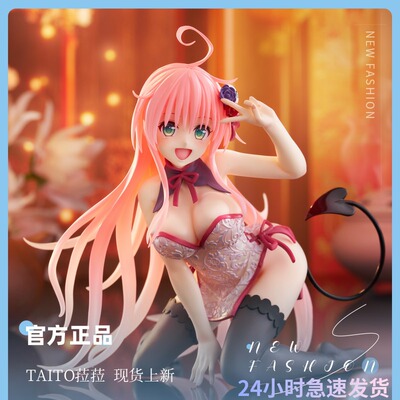 TAITO出包女王darkness　Desktop Cute 手办 菈菈 旗袍正品 摆件