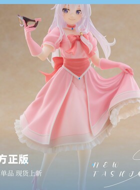 TAITO魔女之旅Coreful伊蕾娜  手办 假面舞会装 正品 摆件 礼物