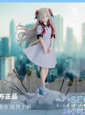 SEGALuminasta神椿市建设中 夜河世界 森先化步手办正版 摆件现货