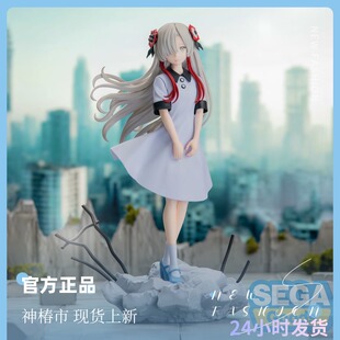 SEGALuminasta神椿市建设中 夜河世界 森先化步手办正版 摆件现货