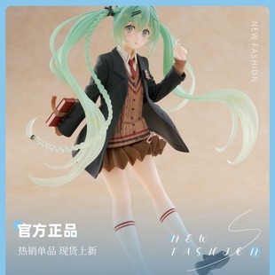 TAITO 初音未来 Fashion 手办 学院风 正品 桌面摆件 礼物