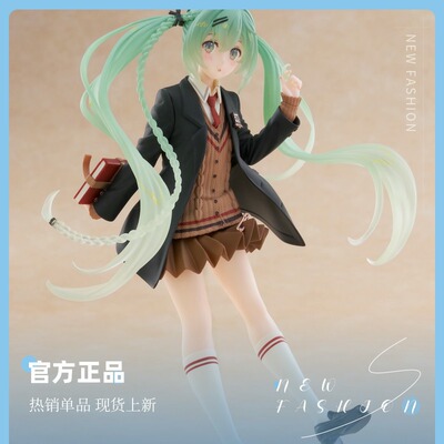 TAITO 初音未来　Fashion 手办 学院风 正品 桌面摆件 礼物