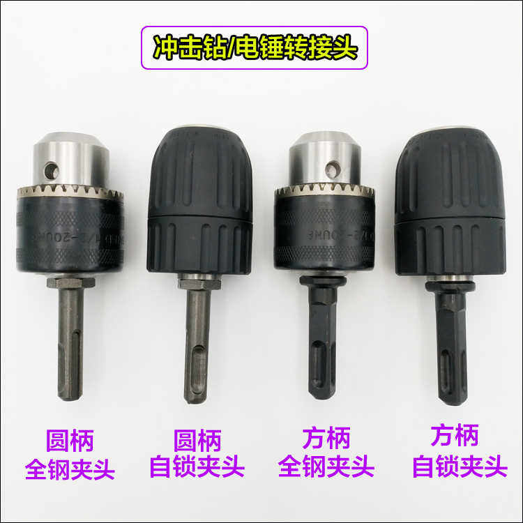 Percussion drill Transfer head multi-function Electric hammer transformation Hand Drill Collet bolt driver Open hole fixture Square shank Roundin the Hardware/Tool , Power Tools , Other electric tools  category - from Buy2taobao.com to provide professional Taobao agent buy service