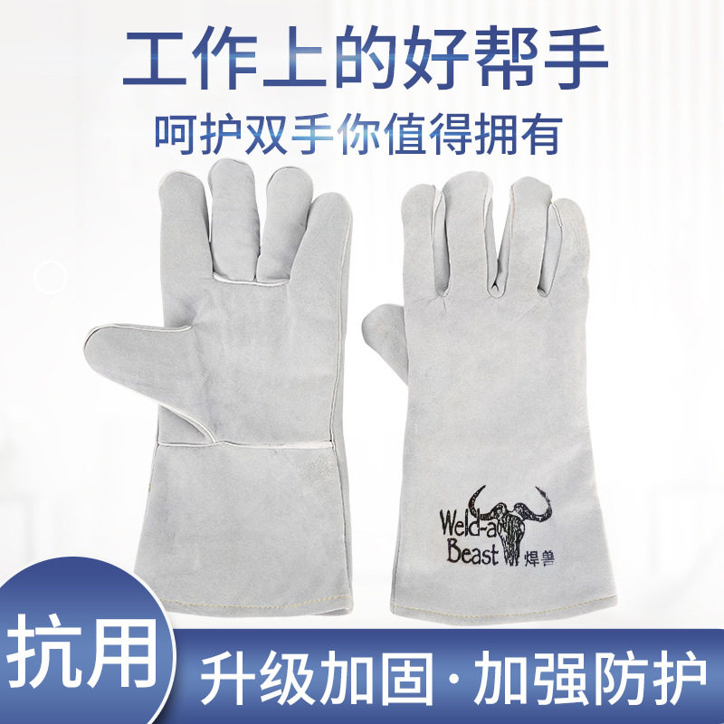 焊兽4150电焊手套牛皮隔热阻燃加长加厚焊工焊接牛皮劳保手套批发