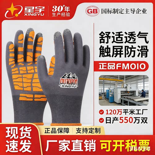 星宇升级版防触屏手套户外徒步登山攀岩防滑耐磨战术运动单杆训练