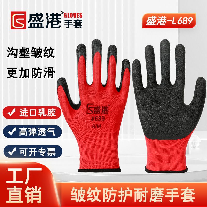 进口乳胶皱纹劳保手套加厚防滑耐磨工地汽修半挂胶防护手套批发