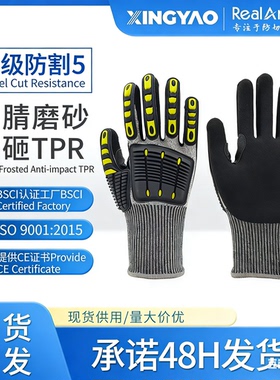 CE认证 5级防割丁腈磨砂涂掌TPR防砸耐冲击防震防撞 劳保机械手套