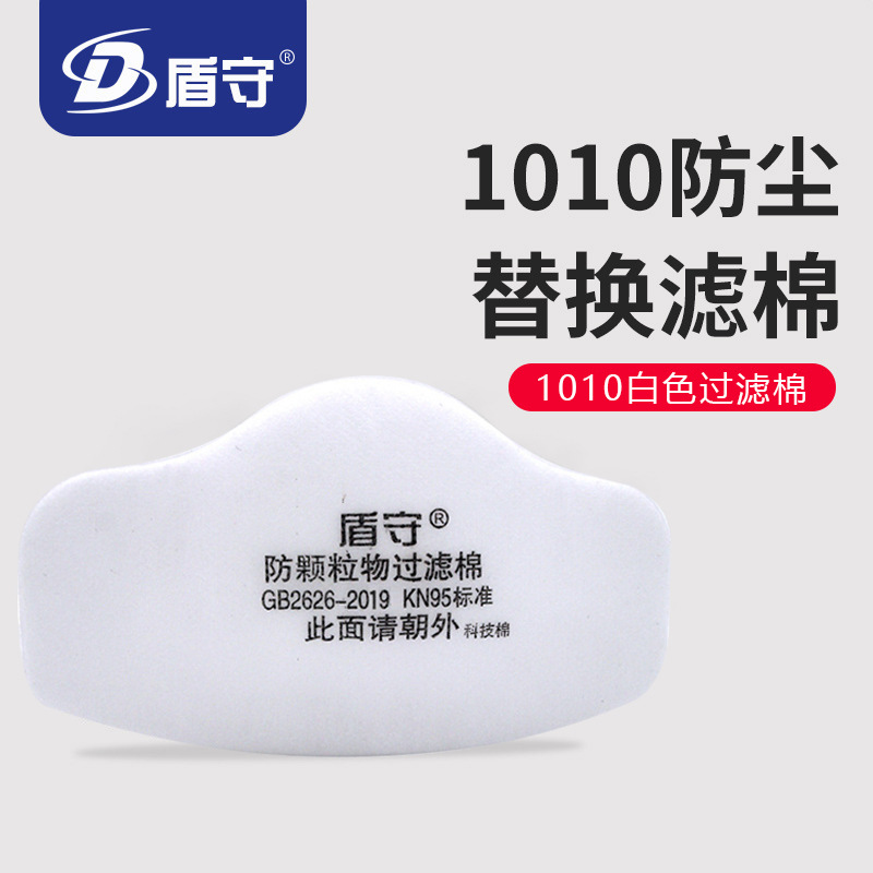 3200防尘面罩同款3701颗粒物过滤棉kn95级别口罩防尘棉滤棉10片