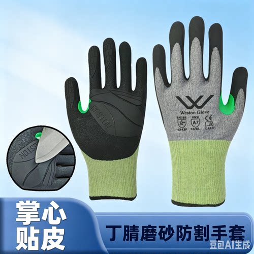 18针HPPE防割手套A7级耐磨耐油防滑防撞工地机械维修矿山防护手套