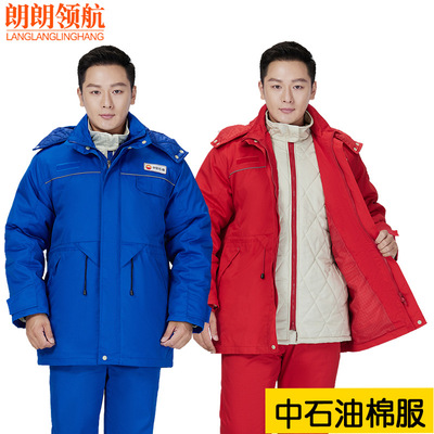 冬季防静电工作内胆可拆棉服中石油加厚加油站油田棉袄可印绣字