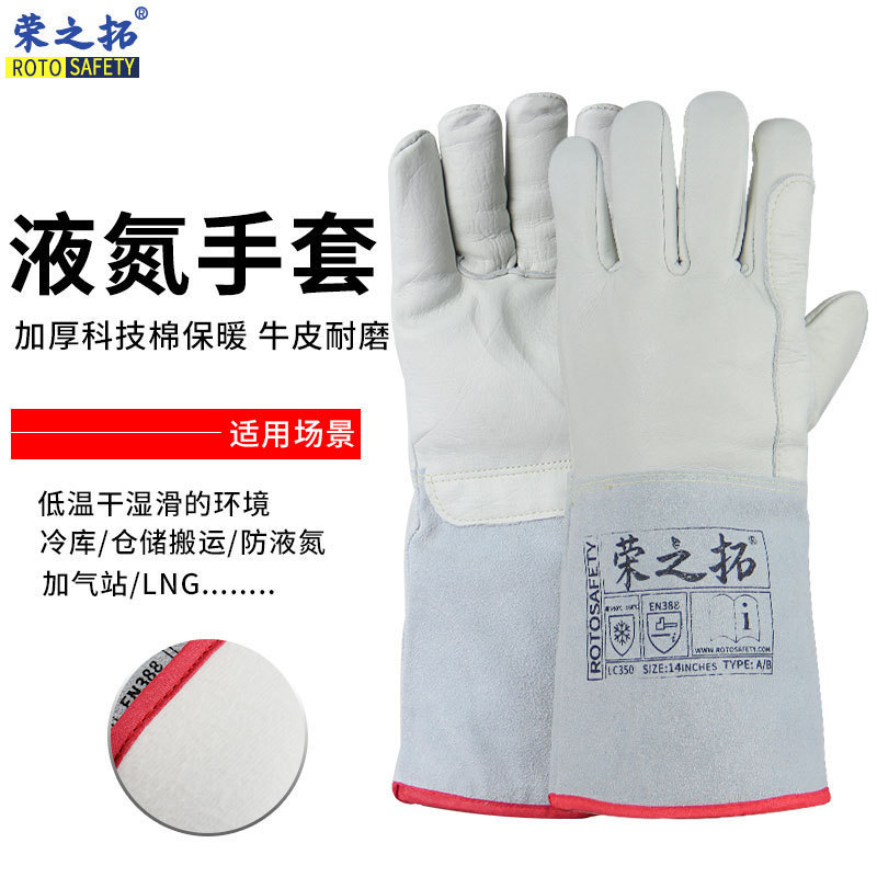 牛皮耐低温手套冷库加气站LNG防液氮二氧化碳防寒防冻伤实验室