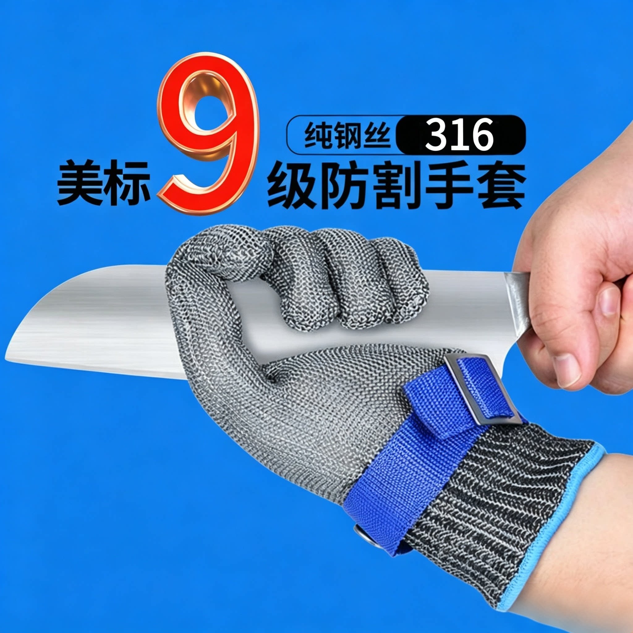 美标9级防切割手套316不锈钢屠宰杀鱼防割防刺食品级金属钢丝批发