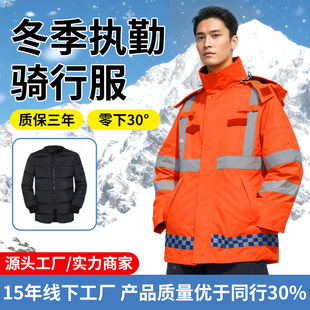 交通反光棉服大衣男女工作外套冬季加厚橘色橙色路政棉袄安保雨衣