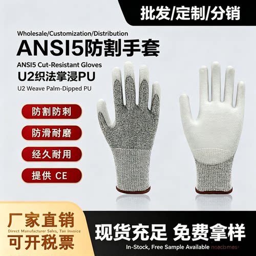 HPPE玻纤防切割手套U2织法CE认证ANSI 5级EN388D级PU涂层15针防滑
