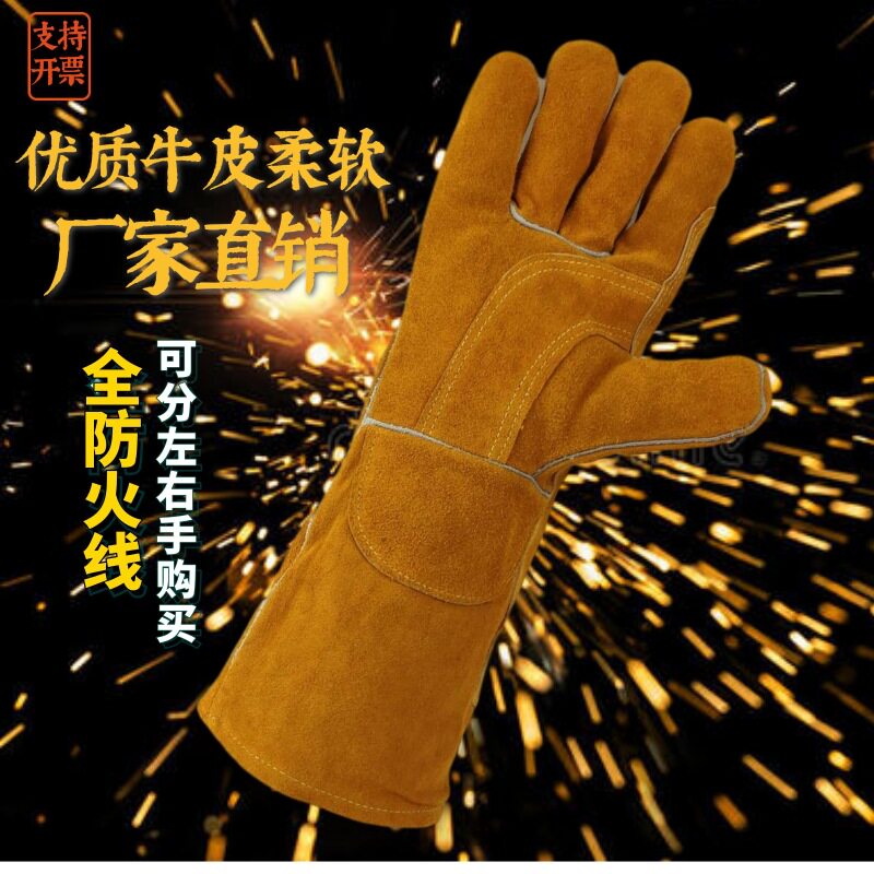 长款全牛皮电焊手套双层加厚隔热防烫焊工焊接防猫狗咬劳保手套