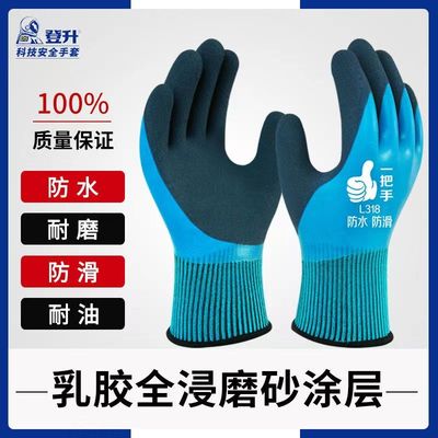 L318正品登升一把手劳保手套