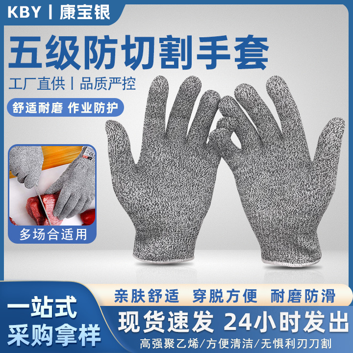 欧标EN388五级防割手套户外赶海防滑防刀割耐磨工地搬玻璃劳保