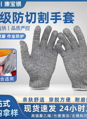 欧标EN388五级防割手套户外赶海防滑防刀割耐磨工地搬玻璃劳保