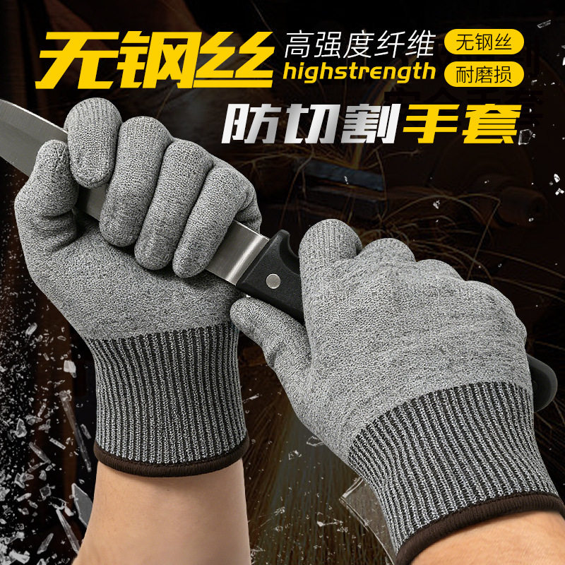 防割手套高弹耐磨防砍金属加工玻璃搬运工地干活劳保手套厂家批发