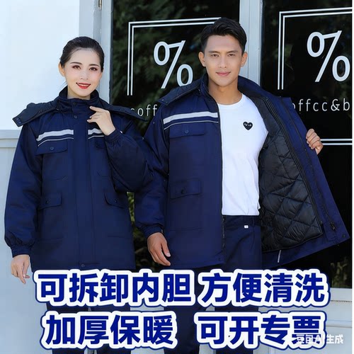 加厚保暖冬季纯棉劳保工作服棉袄中长款反光防静电可拆卸耐磨工装