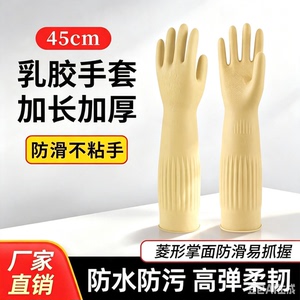 乳胶洗碗手套防水防油防滑加厚耐用家务清洁厨房洗衣家用手套批发