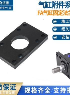 SC气缸法兰板FA32 FA40 FA50 FA63 FA80 FA100 FA125气缸安装附件