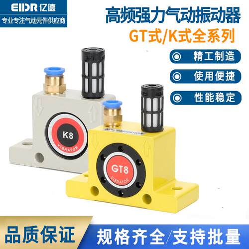 气动振动器下料口涡轮振动器配件