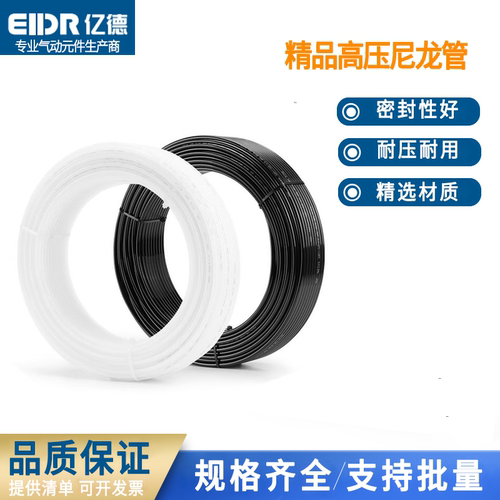 高压尼龙硬软气管耐高温