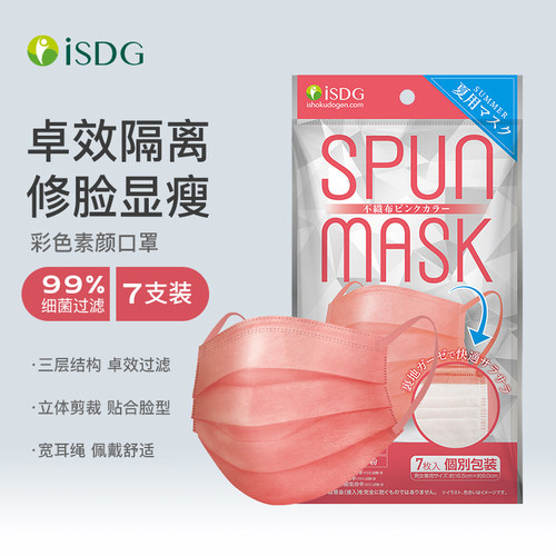 妮飘/ISDG无纺布口罩日本进口独立包装轻薄防脱妆防花粉防尘透气