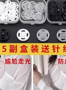 暗扣子母扣防走光透明隐形按扣女衬衣扣子婴儿宝宝衣服小摁扣纽扣
