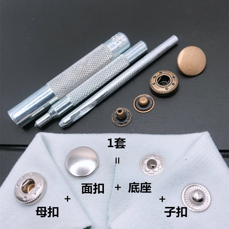 按扣免缝高档衣服金属隐形