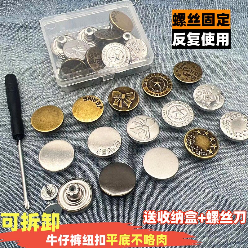 牛仔裤扣子免打孔收腰神器裤子