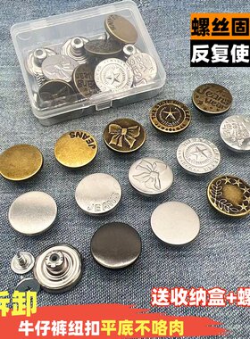 牛仔裤扣子免打孔收腰神器裤子