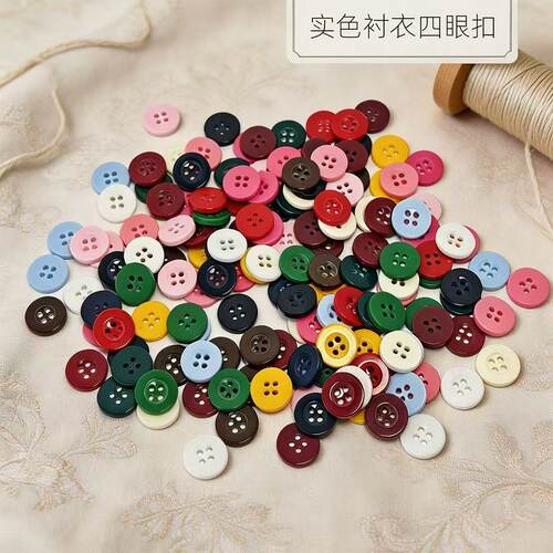 彩色四眼纽扣树脂塑料圆形手工DIY材料包缝纫配件衬衫衬衣小扣子