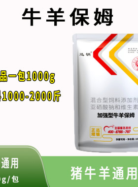 兽用多种维生素预混料添加剂