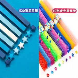 星折纸夜光折星星软管塑料吸管幸运星玻璃瓶夜光星星纸许愿玻璃瓶星星玻璃瓶子520礼物送男女朋友高颜值2026