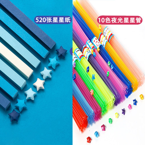 星折纸夜光折星星软管塑料吸管幸运星玻璃瓶夜光星星纸许愿玻璃瓶星星玻璃瓶子520礼物送男女朋友高颜值2026 - 封面