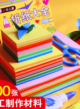 折纸彩纸套装正方形a4幼儿园宝宝儿童小学生手工专用硬卡纸剪纸书彩色软厚千纸鹤制作材料包折叠纸折纸书大全
