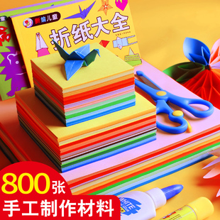 折纸彩纸套装 正方形a4幼儿园宝宝儿童小学生手工专用硬卡纸剪纸书彩色软厚千纸鹤制作材料包折叠纸折纸书大全